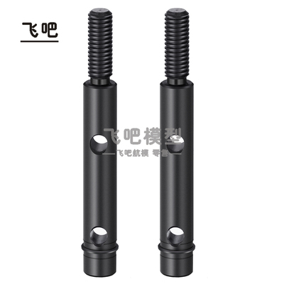 UTB18小山羊CVD驱动轴舵机支架