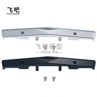 Axial SCX24 C10雪佛兰车架 仿真模型车 金属前杠 防撞 银色 黑色