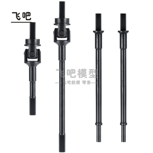 SCX10 III AXI03006 7三代牧马人吉普角斗士 前后狗骨 CVD 输出轴