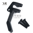 TRX6 TRX4 止推杆座 金属止推杆固定杆 铝合金防滚压杆