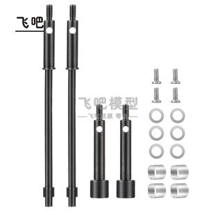 Axial SCX24 90081 c10 前后转向硬钢加长CVD 狗骨杯叉 后轮轴