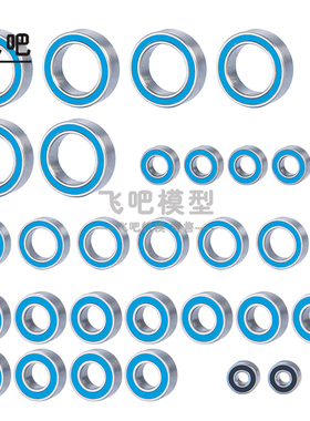 Axial 小山羊1/18 UTB18攀爬车金属轴承 铝合金改装升级配件