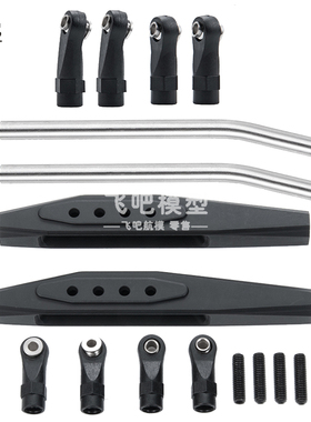 Axial RR10 90048 90053 幽灵铝合金刀臂 改短轴距 后拉杆 下龙骨