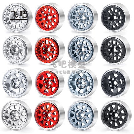 1.9寸攀爬车金属合金组合式轮毂1/10 SCX10三代 TRX4 90046 飞吧