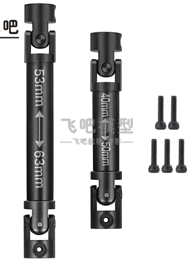 仿真模型车Axial SCX24 AX100001 90081 GX470 金属传动轴 钢制
