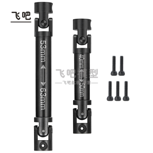 仿真模型车Axial SCX24 AX100001 90081 GX470 金属传动轴 钢制
