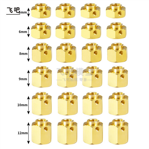 SCX10三代黄铜配重结合器12mm