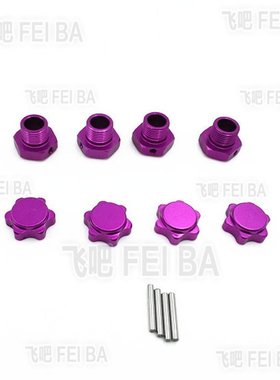 HSP无限 1/8车94762 94081 配防尘帽 13MM金属结合器 一车份