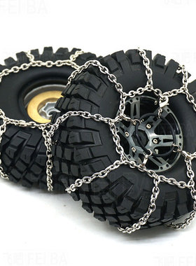 1/10仿真攀爬车 1.9寸 2.2寸轮毂胎皮雪地防滑链 TRX4 SCX10