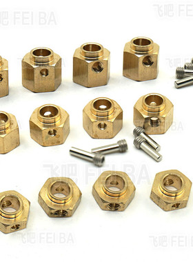 TRX4 TRX6 T4黄铜配重加长结合器仿真攀爬车升级配件12mm六角接合