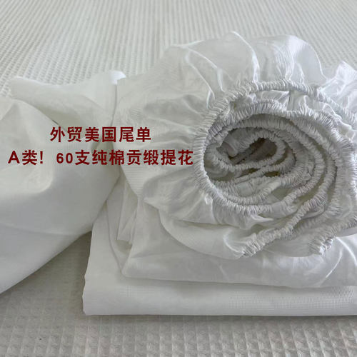 100%纯棉60支贡缎床垫保护套