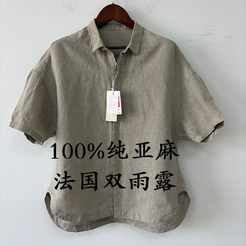 出口日单外贸100%纯亚麻女士开衫春夏凉爽透气翻领短袖女上衣衬衫