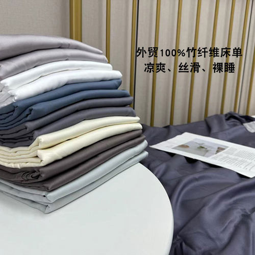 丝滑凉爽100%纯竹纤维床单