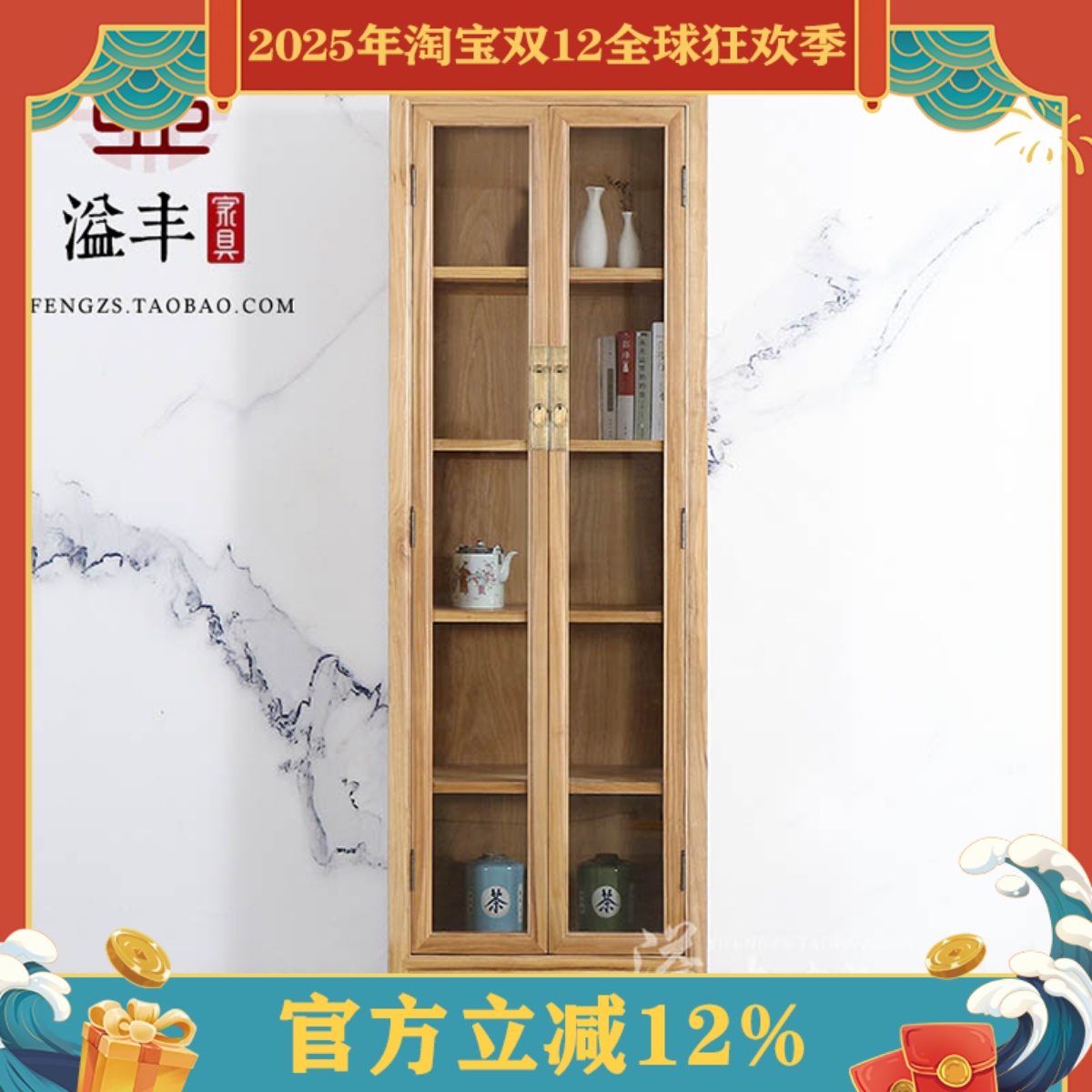 现代简约玻璃柜子家用老榆木中式