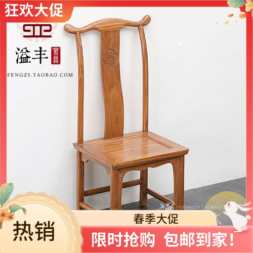 老榆木现代仿古典休闲椅子