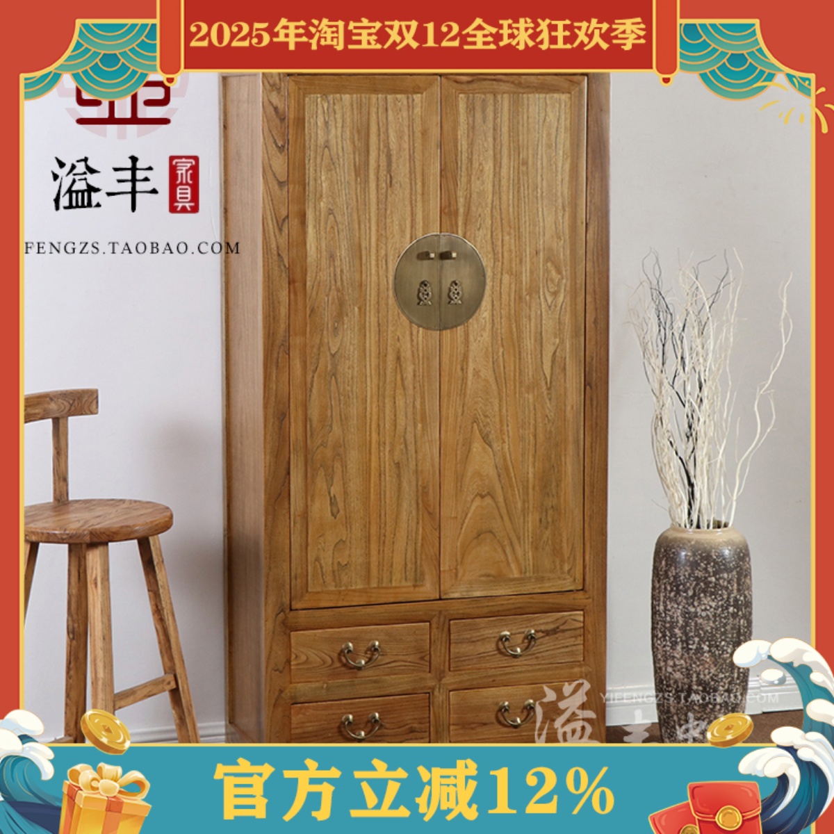 新中式风榆木卧室两门衣柜