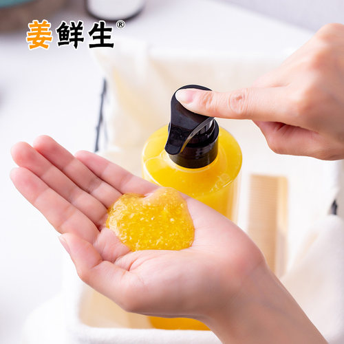 热辣姜疗姜鲜生月子生理头疗控油