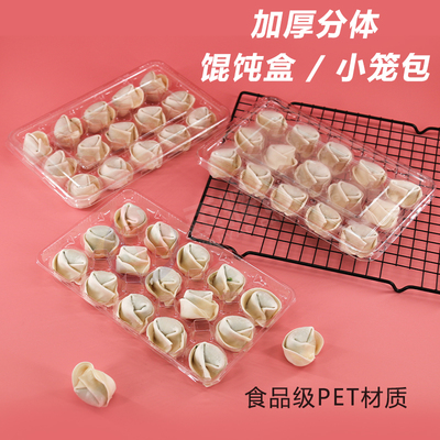 外卖生鲜透明馄饨盒小笼包云吞盒