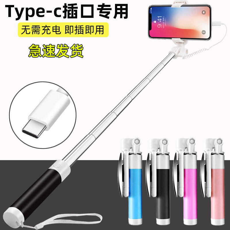 适用typec华为手机自拍杆通用荣耀oppo小米vivo安卓p40神器mate30高性价比高么？