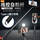 适用typec华为手机自拍杆通用荣耀oppo小米vivo安卓p40神器mate60
