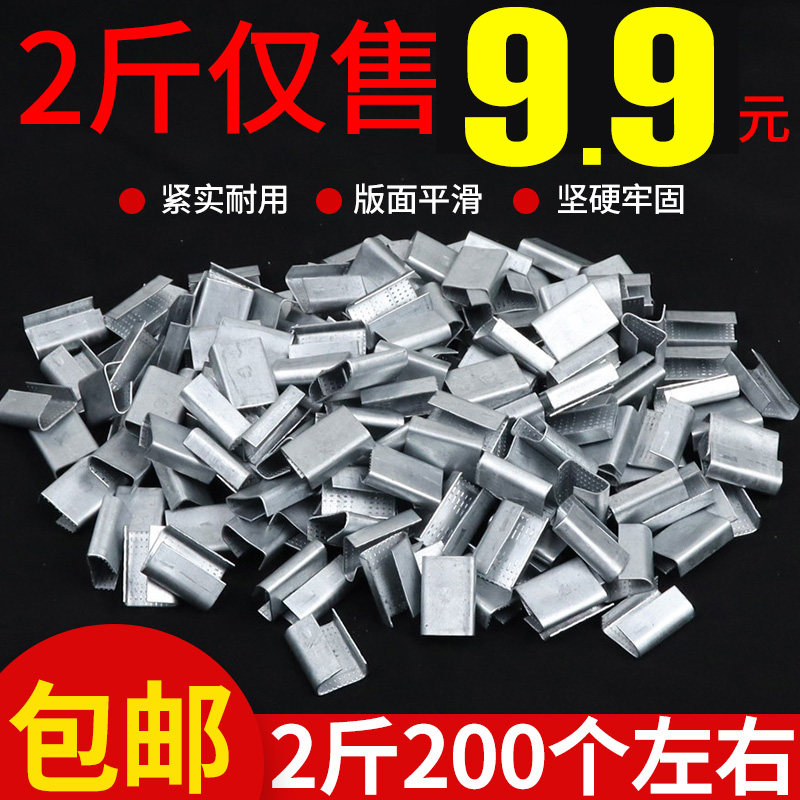 pet塑钢打包扣手工包装打包卡扣新料加厚镀锌铁扣防滑1608开口扣