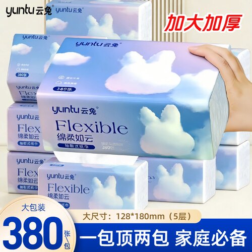 云兔10大包抽纸加厚餐巾纸