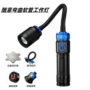 USB充电多角度弯曲照明磁吸工作灯白激光变焦强光手电筒