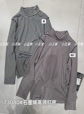 小王家73080冬韩版宽松大码胖mm石墨烯保暖慵懒风高领条纹打底衫