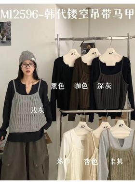 大7女装M12596秋季韩版宽松大码胖mm慵懒风镂空外搭针织吊带马甲