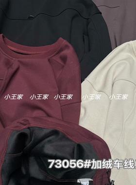 小王家73056冬女新款韩版宽松大码胖mm休闲慵懒圆领套头加绒卫衣