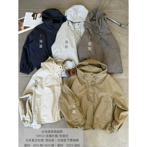 非本189932秋季韩版宽松大码胖mm慵懒休闲风百搭连帽抽绳收腰外套
