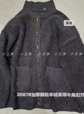 小王家3587冬女新品韩版宽松大码胖mm慵懒松弛休闲牛角扣毛衣外套