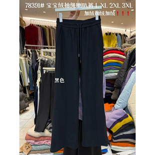 大7女装78391冬韩版宽松大码胖mm休闲百搭加绒抽绳喇叭长裤小黑裤
