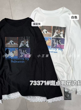 小王家女73371冬遮肉宽松大码胖mm慵懒休闲风斑点狗花边打底衫T恤