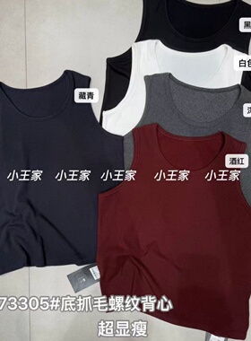 小王家73305秋冬磨毛加厚韩版宽松大码胖mm慵懒休闲螺纹无袖背心