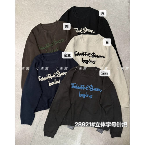 胖mm慵懒休闲风立体字母针织毛衣