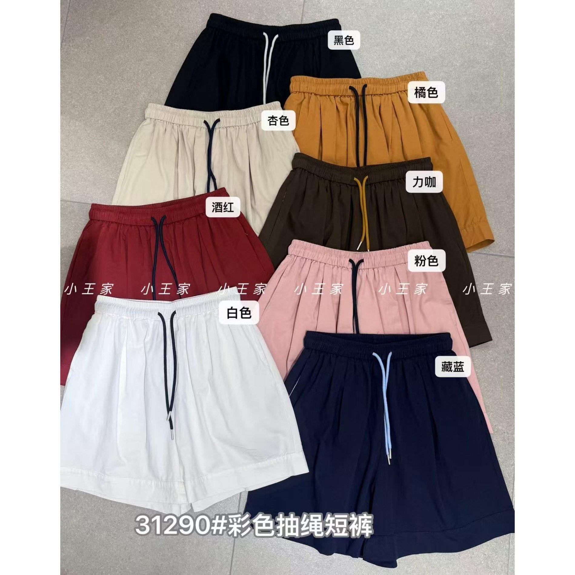 小王家女31290夏季韩版宽松大码胖mm慵懒休闲风百搭高腰抽绳短裤