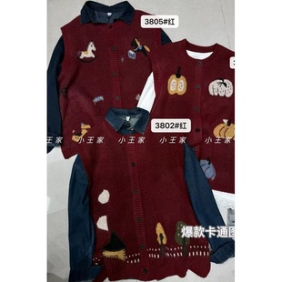 马甲 胖mm慵懒休闲风卡通针织毛衣开衫 小王家女3802冬新品 宽松大码