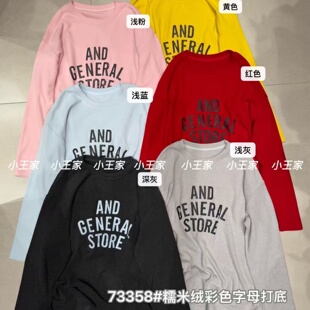 小王家73358冬季韩版宽松大码胖mm休闲慵懒风彩色字母打底衫T恤女