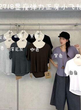 大7女装32718春夏小个宽松大码胖mm休闲慵懒风圆领蚂蚁腰短袖T恤