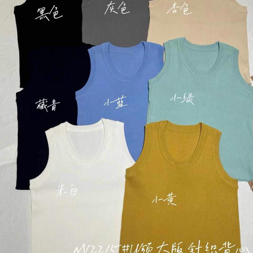 大7女装春季新品韩版宽松大码胖mm休闲弹力U领叠穿针织衫打底背心