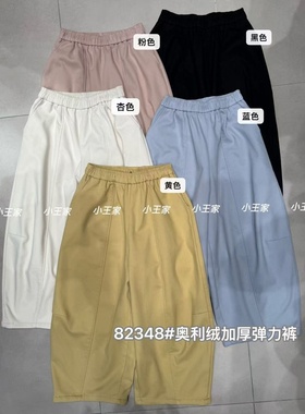 小王家82348冬韩版宽松大码胖mm休闲高腰加绒加厚弹力阔腿萝卜裤