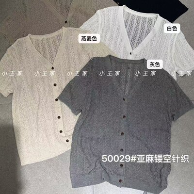 胖mm慵懒休闲风V领镂空针织上衣