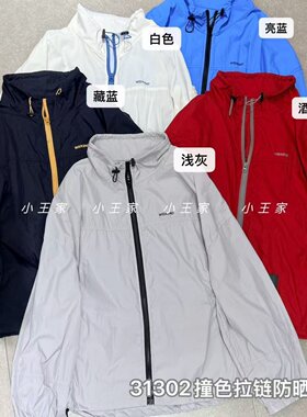 小王家女31302夏季韩版宽松大码胖mm慵懒休闲风立领撞色防晒外套