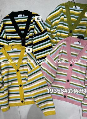 小王家19356春女神韩版宽松大码胖mm休闲慵懒风条纹针织开衫毛衣