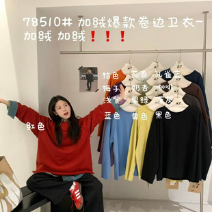 大7女装 胖mm慵懒休闲风百搭圆领卷边卫衣 78510冬加绒保暖宽松大码