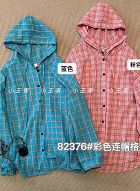 小王家女82376春季彩色连帽格子宽松大码胖mm慵懒休闲风长袖衬衫
