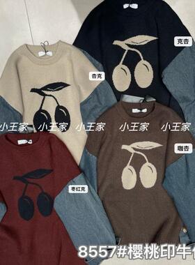 小王家8557秋冬女韩版宽松大码胖mm休闲慵懒风牛仔袖针织加厚毛衣