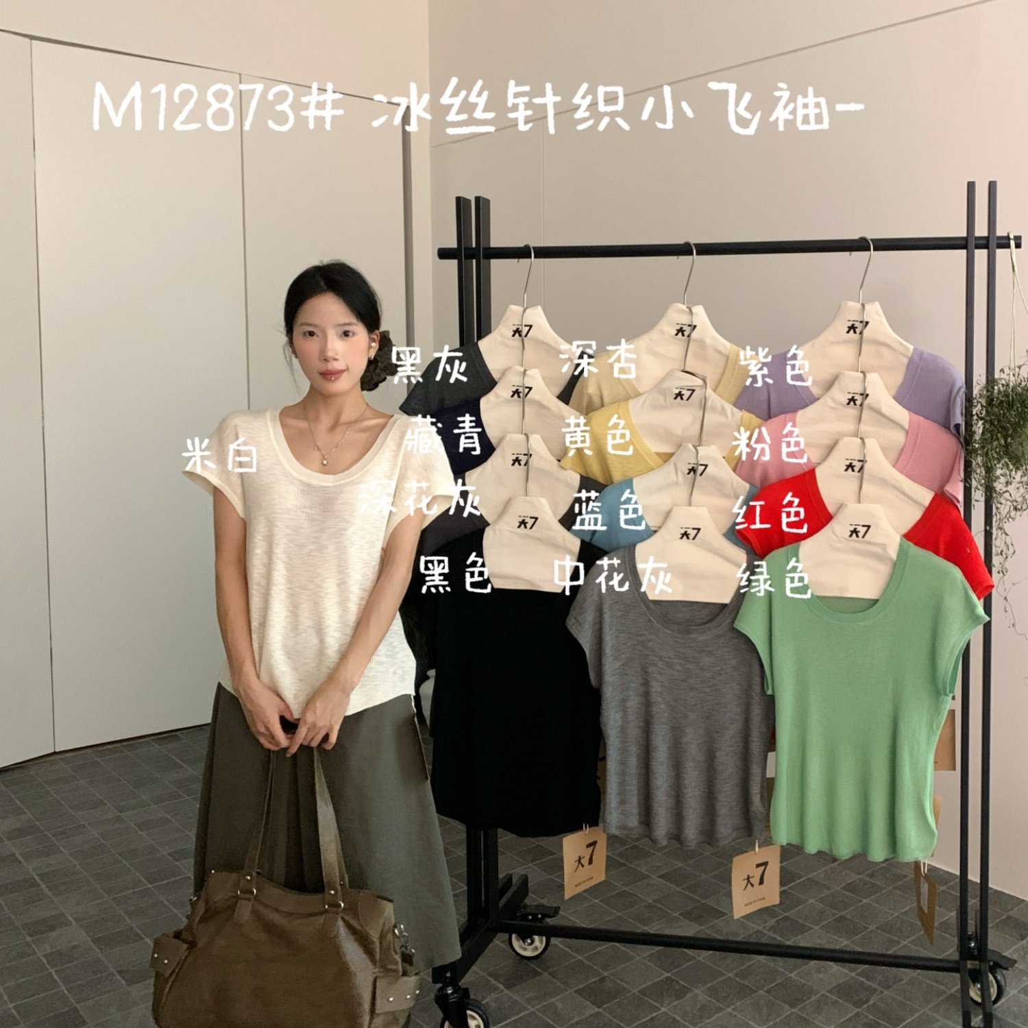 大7女M12873夏季韩版宽松大码胖mm慵懒风冰丝小飞袖针织短袖上衣 - 实物图