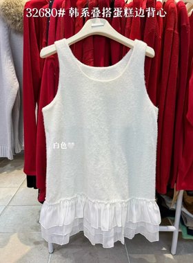 大7女装32680冬季韩版宽松大码胖mm慵懒百搭叠穿蛋糕花边打底背心